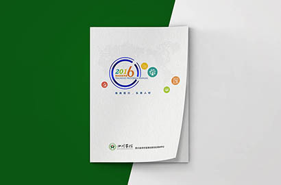 华容县画册设计：以场景为媒，打造城市体验的全新入口